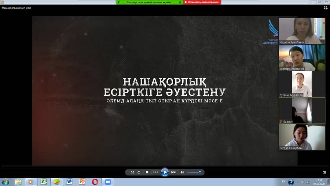 Есірткіге жол жоқ! Ж.Е.Арипбаева 9 сынып оқушыларына онлайн-дәріс өткізді.