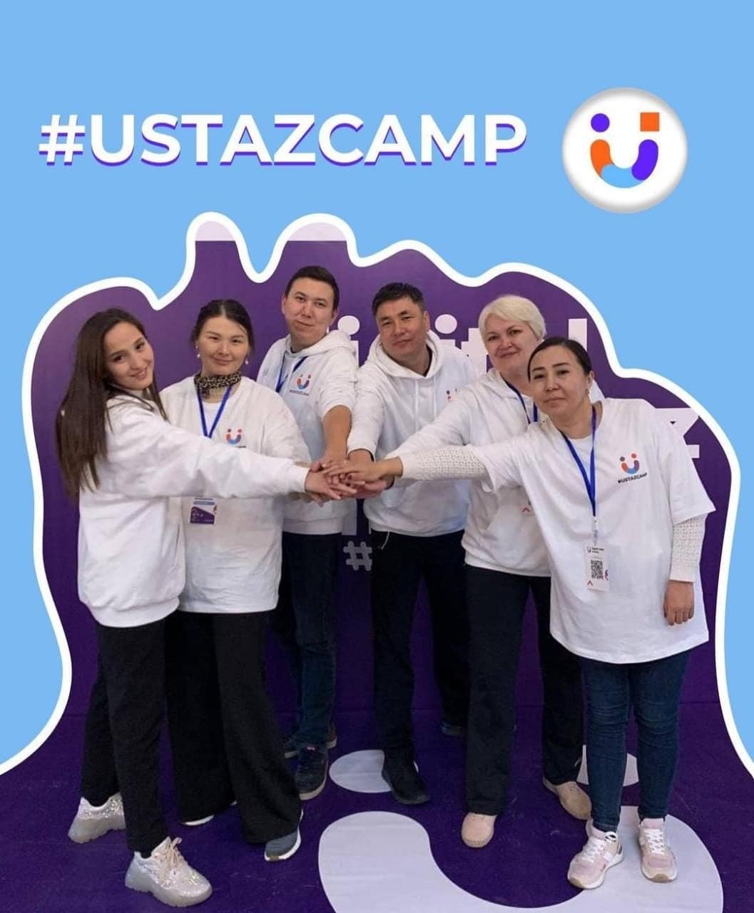USTAZ CАMP - Қазақстандық мұғалімдерге арналған алғашқы оқу лагері