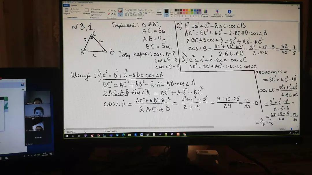 Лицейіміздің ұлағатты ұстазы, математика пәнінің мұғалімі Картабаева Айжан Бекежанқызының геометрия сабағынан үзінді