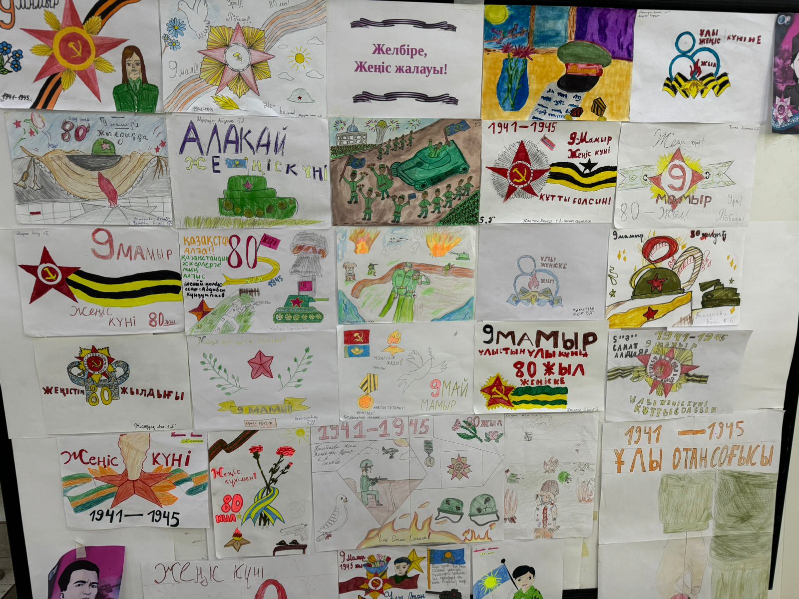 Ұлы жеңіске 80 жыл толуына орай лицей оқушылары арасында сурет салу байқауы өткізілді. Мақсаты: Ұлы Отан соғысының 80 жылдығына орай өткізілген сурет салу байқауының негізгі мақсаты – жас ұрпақтың бойында отансүйгіштік қасиетті қалыптастыру, соғыс ар