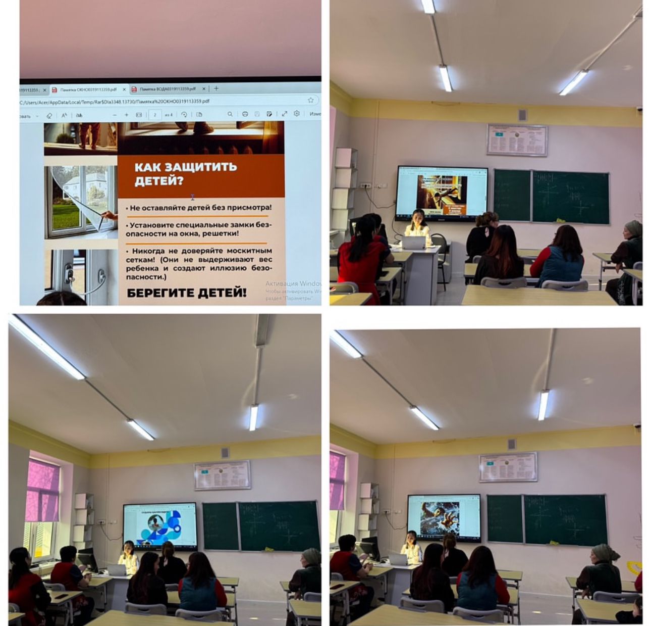 Бала қауіпсіздігін қамтамасыз ету мақсатында ата-аналарға жиналыс өткізілді!