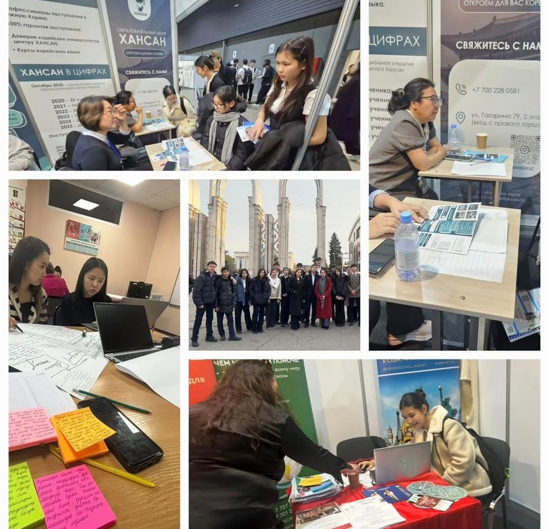 "Білім және мансап-2025 " көрмесі