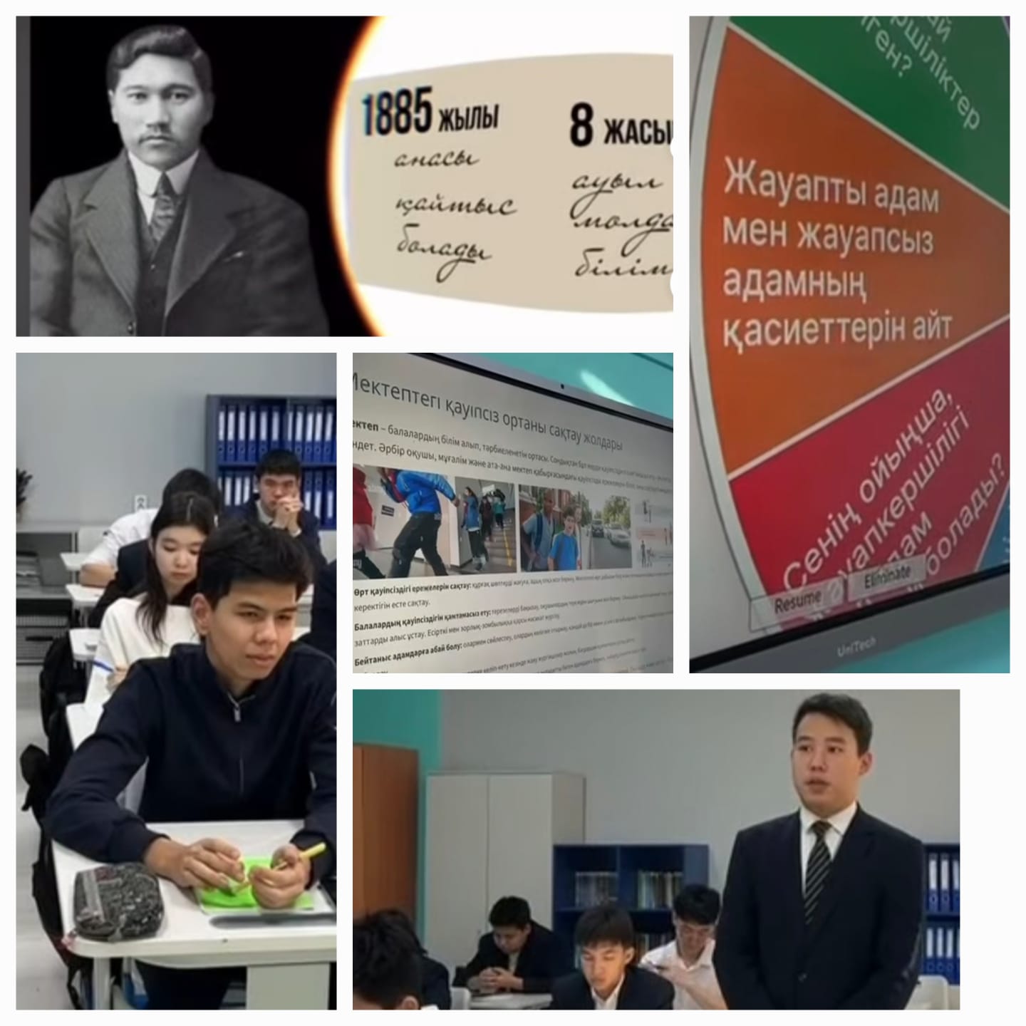 "Адал азамат" біртұтас тәрбие бағдарламасы